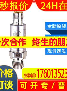 PU5402易福门ifm压力变送器较高抗冲击和振动能力全新原装询价