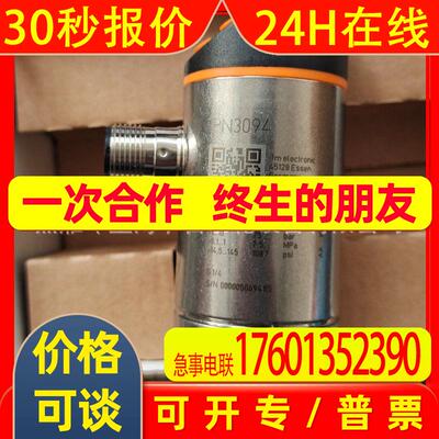 德国易福门IFM压力传感器PN3094 其它型号可订货