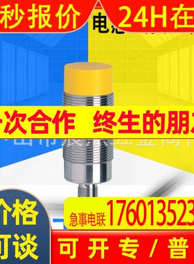 全新IFM易福门GI701S电感式安全接近开关GIIA-4030-US/2OSSD/V4A