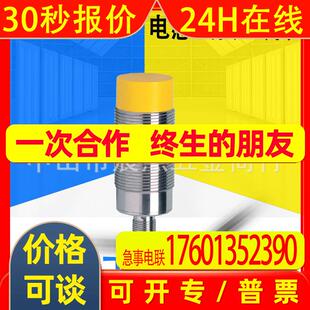 全新IFM易福门GI701S电感式安全接近开关GIIA-4030-US/2OSSD/V4A