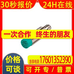 NRN30-30GS50-E2-V1  传感器  p+f