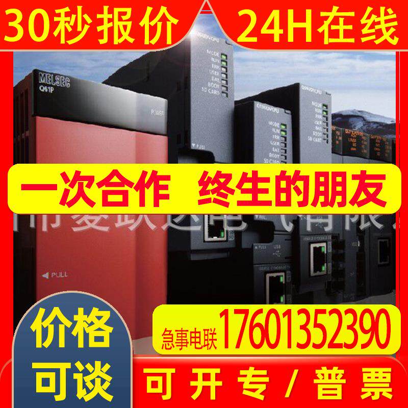 全新原装Q系列过程控制CPU模块 Q25PHCPU