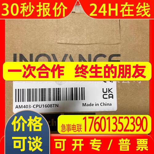 AM403-CPU1608TN 全新汇川PLC控制器实拍议价销售