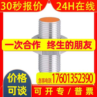 IFM易福门 NF5012电感式传感器 全新原装特价 详询