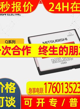 现货供应储存卡Q2MEM-16MBA Q系列PLC内存卡 原装议价