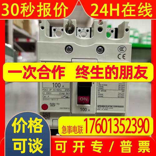原装断路器NF400-SW 3P 350A (CH)【东莞仓现货】