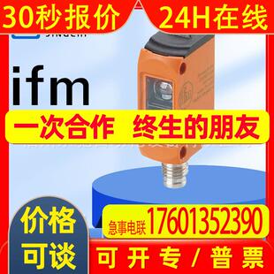 O6P705 O6S200 O6S201 O6S202 现货 德国IFM易福门 SH0500询价