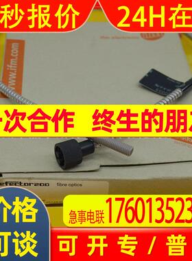 德国IFM易福门  漫反射光纤放大器用  光缆 E20055 欢迎咨询