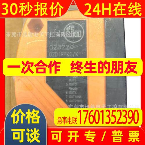IFM O2D220 易福门物体识别传感器 O2DIRPKGK  4300议价