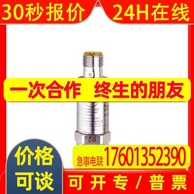 IFM易福门压力变送器 PT5494 PT-010-SEG14-A-ZVG/US/ /W