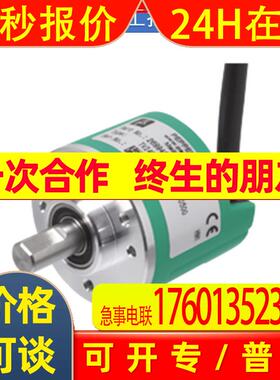 倍加福编码器RHI58N-0BAK1R61N-01000德国P+F编码器