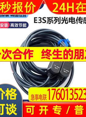 原装传感器E3S-CT61对射光电开关AT11-CT11-D-L-CL2-CD12