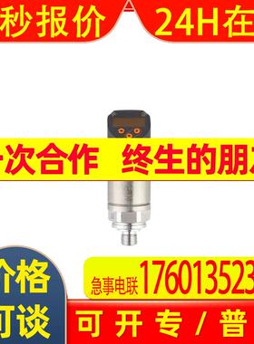 IFM压力PE2593传感器PE2594 PE2596 PE2599 PN2012 PN2014 PN2015