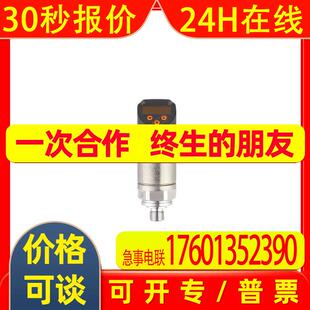 IFM压力PE2593传感器PE2594 PE2596 PE2599 PN2012 PN2014 PN2015
