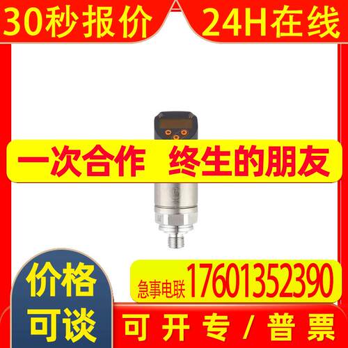 IFM压力PE2593传感器PE2594 PE2596 PE2599 PN2012 PN2014 PN2015