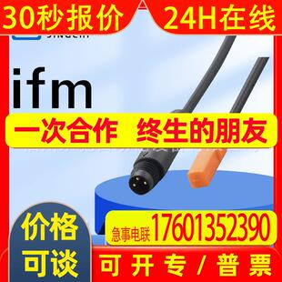 MK5133MK5137MK5138MK5139德国IFM电容式传感器全新 询价