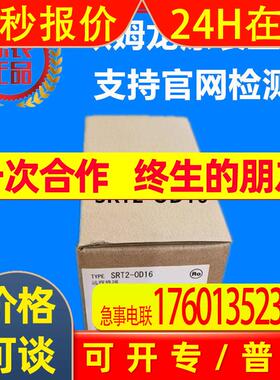 SRT2-OD16  远程终端 原装全新现货