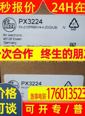 ifm易福门传感器PX3224