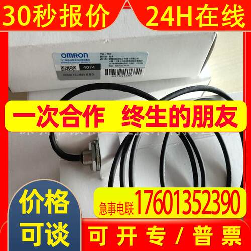 供应日本进口光纤传感器OMRONE2E-XR5E1-OMRON