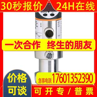 IFM易福门电子压力传感器PI1099