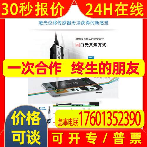传感器ZS-LD10GT ZS-LD15GT ZS-LD350S/80S/50S ZS-LDC11A