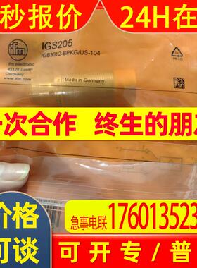 IFM易福门接近开关IGS205
