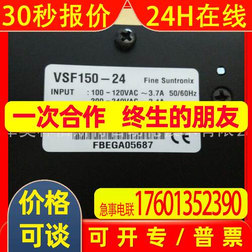 韩国华仁电源(FINE SUNTRONIX) VSF150-24 系列 电源1