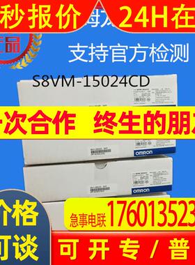 开关电源 S8VM-15024CD 全新原装原装