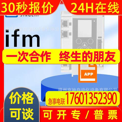 AP3002 AP3022 AP3032 AP3042  德国IFM易福门 询价