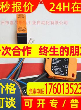 IFM易福门 【  IN5401 IN-3002-BPKG 】  传感器  欢迎咨询