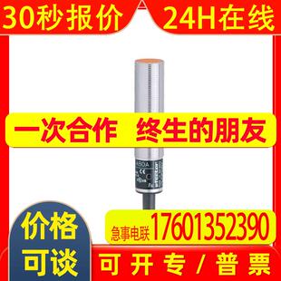 IFM易福门电感接近开关IG5502 IGA3005-BPKG/V4A/6M;IG5336传感器