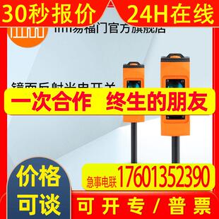 ifm易福门 镜面反射光电开关 O6P204