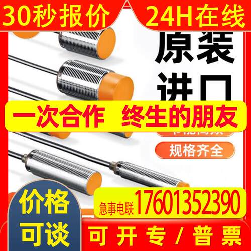 全新德国易福门电感式接近开关IIS239II5974II5973IIS704品质保证