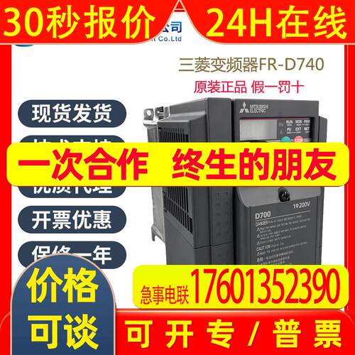变频器FR-D720S-1.5K-CHT单相220V速发质保两年节能变频