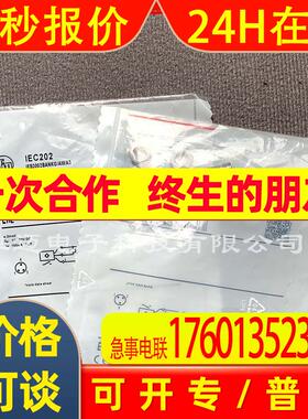 全新原装ifm易福门接近开关IE5358  IE5372 IE5390 IE5391 IE5394