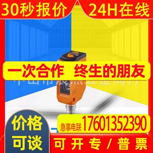 全新原装易福门O6H203/202漫反射光电开关传感器带背景消除矩形