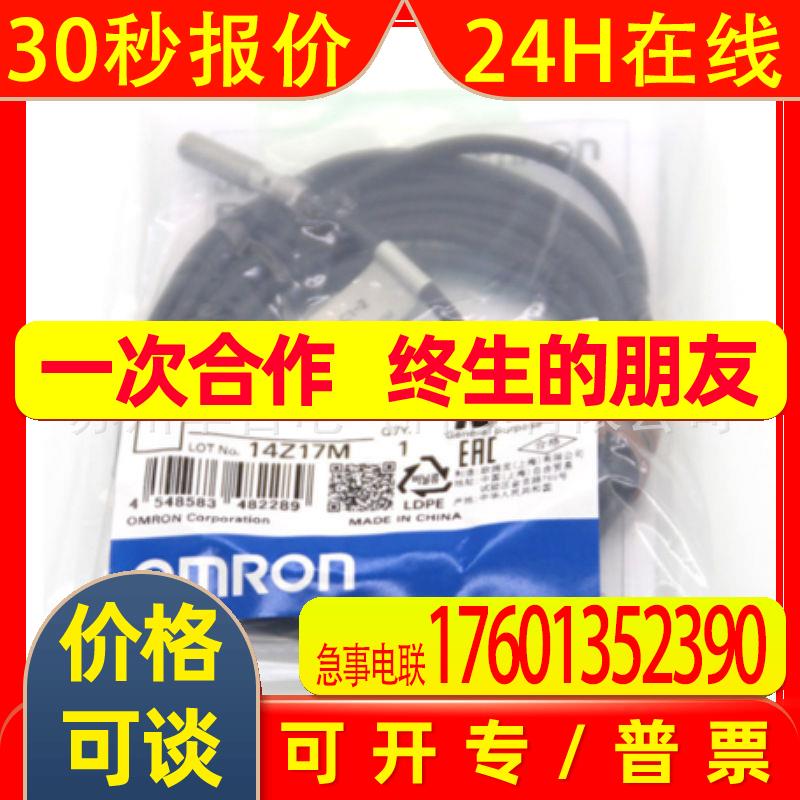 NPN 电感式接近开关传感器 E2E-S05S12-WC-C1 2M OMS