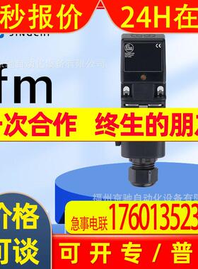 IM506A IM507A IM5084 IM508A  德国IFM易福门 询价