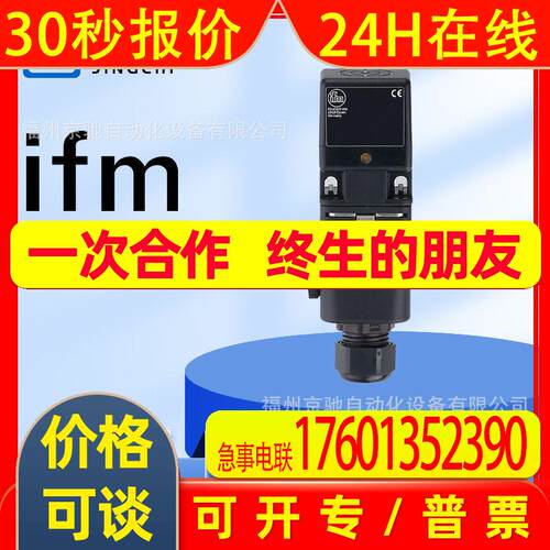 IM506A IM507A IM5084 IM508A  德国IFM易福门 询价
