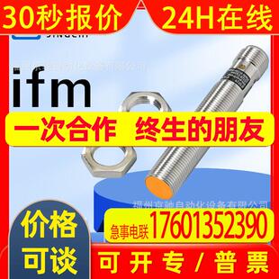 IF5653IF5662IF5670IF5675德国IFM  电感式接近开关