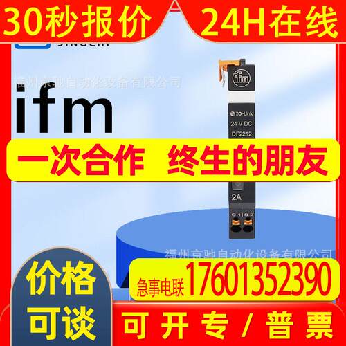 DF2212 DF2214 DF2216 DF2220  德国IFM易福门 询价