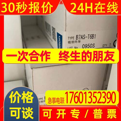 原装全新 B7AS-T6B1 现货实拍议价电子模块