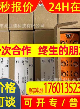 易福门 AL1320  IO-Link主站模块 议价