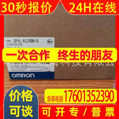 CP1L-L10DR-APLC全新