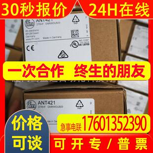 IFM易福门RFID读写头ANT410 ANT411 ANT420