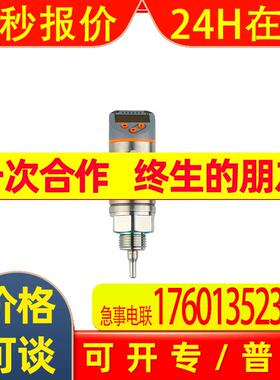 原装IFM易福门流量传感器 SA2000 SAR12XDBFRKG/US-100
