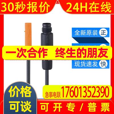 MK5106 MK5155 MK502A易福门ifm传感器T型槽气缸开关全新原装询价