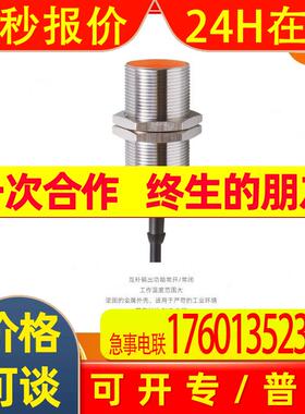 IFM易福门  电感式接近开关II5800 全新原装