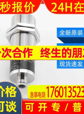 II5448易福门ifm电感式接近开关坚固的金属外壳全新原装询价
