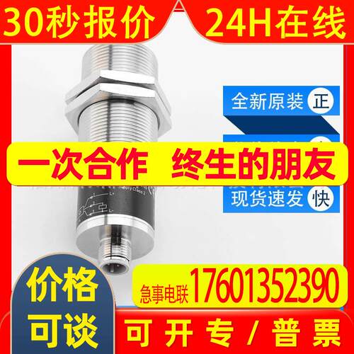 II5448易福门ifm电感式接近开关坚固的金属外壳全新原装询价